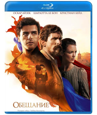 The Promise [Blu-ray]