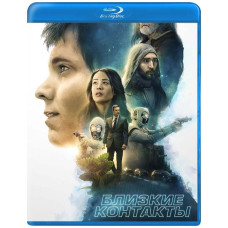 Близькі контакти (Близькість) [Blu-ray]