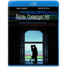 Кохання, що збиває з ніг [Blu-ray]