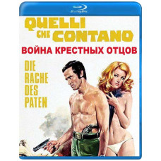 Війна хрещених батьків (Ті, хто вирішують) [Blu-ray]