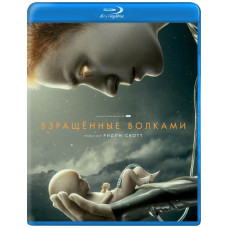 Виховані вовками (1-2 сезон) [3 Blu-ray]