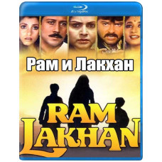 Ram and Lakhan [Blu-ray]