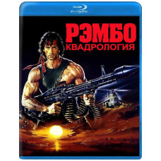 Rambo (Quadrology) [4 Blu-ray]