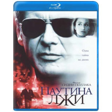 Паутина лжи [Blu-ray]