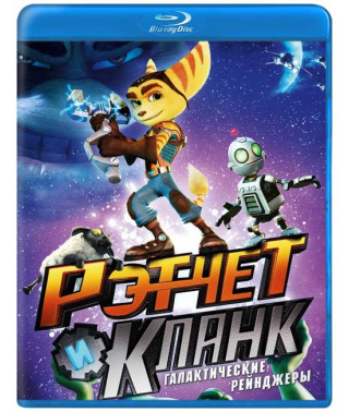 Ratchet and Clank: Galaxy Rangers [Blu-ray]