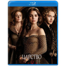 Царство (1-3 сезон) [3 Blu-ray]