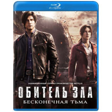 Обитель зла: Бесконечная тьма (1 сезон) [Blu-ray]