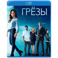 Грезы (1 сезон) [Blu-ray]