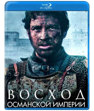 Восход Османской империи (1 сезон) [Blu-ray]