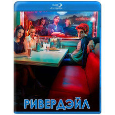 Riverdale (Season 1) [Blu-ray]
