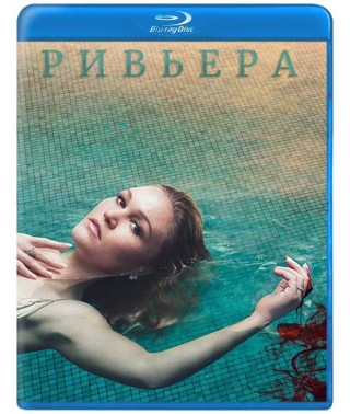 Riviera (Season 1-3) [3 Blu-ray]