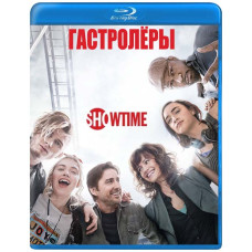 Touring People (Season 1) [Blu-ray]