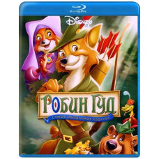 Робин Гуд [Blu-ray]