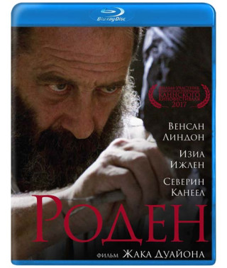 Rodin [Blu-ray]