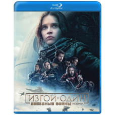 Изгой-один: Звёздные войны. Истории [Blu-ray]