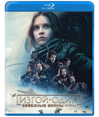 Ізгой-один: Зоряні війни. Історії [Blu-ray]