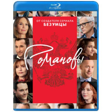 Романовы (1 сезон) [Blu-ray]