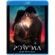 Розуэлл, Нью-Мексико (1-2 сезон) [2 Blu-ray]
