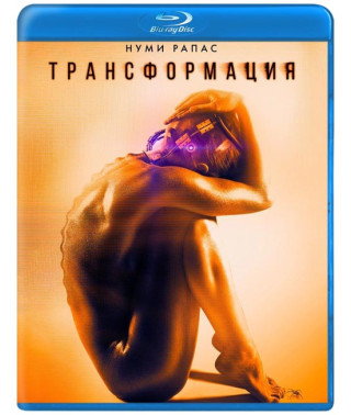 Трансформація [Blu-ray]
