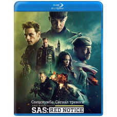 Спецслужба: Сигнал тривоги [ Blu-ray ]