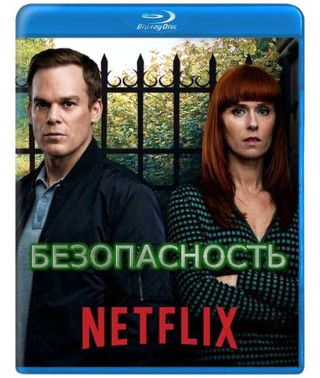 Safety (Whirlpool, Without Fear) (Season 1) [Blu-ray]