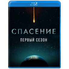 Salvation (Season 1-2) [2 Blu-ray]