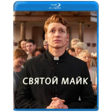 Святой Майк (1-2 сезон) [2 Blu-ray]