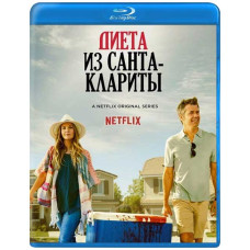 Диета из Санта-Клариты (1-3 сезон) [3 Blu-ray]