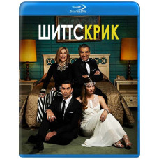 Шіттс Крик (1-2 сезон) [2 Blu-ray]