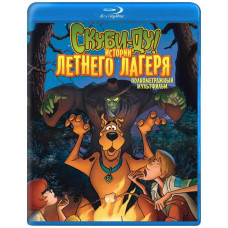 Скуби-Ду! Истории летнего лагеря (Лагерные страшилки) [Blu-ray]