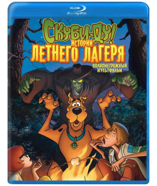 Скуби-Ду! Истории летнего лагеря (Лагерные страшилки) [Blu-ray]