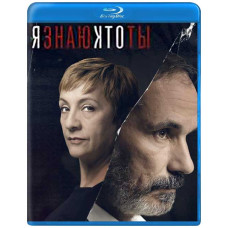 I Know Who You Are (Season 1) [Blu-ray]