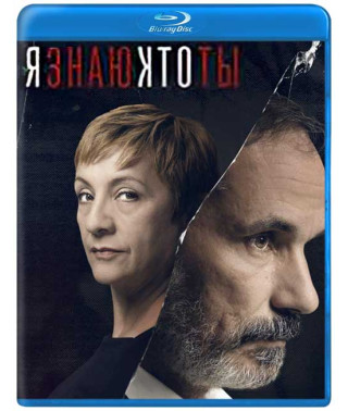 Я знаю, хто ти (1 сезон) [Blu-ray]