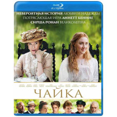 Чайка [Blu-ray]