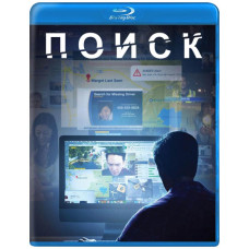 Пошук [Blu-ray]