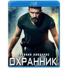 Security Guard [Blu-ray]