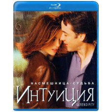 Інтуїція [Blu-Ray]
