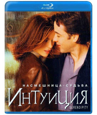 Інтуїція [Blu-Ray]