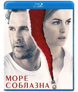 Sea of Temptation [Blu-ray]