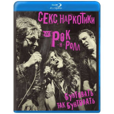 Секс, наркотики и рок-н-ролл (1 сезон) [Blu-ray]