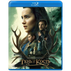  Тінь і кістка (1 сезон) [ Blu-ray ]