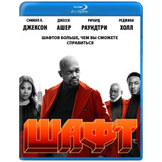 Шафт [Blu-ray]