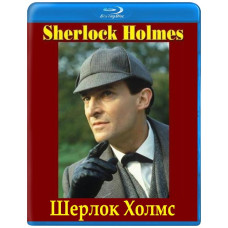 Шерлок Холмс (Приключения Шерлока Холмса) [12 Blu-ray]