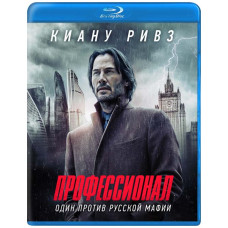 Professional (Siberia) [Blu-ray]