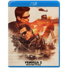 Убийца 2. Против всех [Blu-ray]
