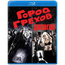 Sin City (Duology) [2 Blu-ray]