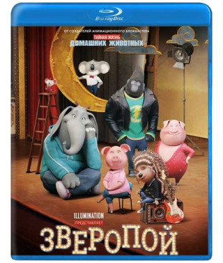 Звіропою [Blu-ray]