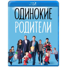 Самотні батьки (1-2 сезон) [2 Blu-ray]