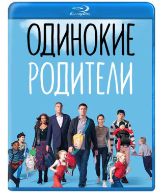 Самотні батьки (1-2 сезон) [2 Blu-ray]