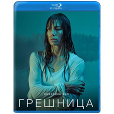 Грешница (1-3 сезон) [3 Blu-ray]